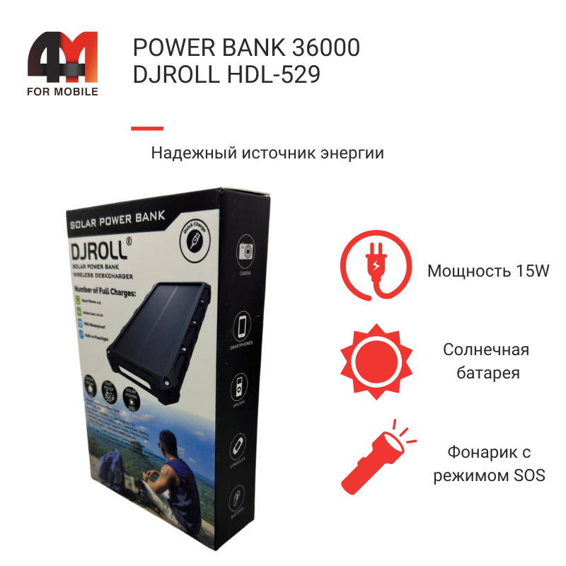 Беспроводной Power Bank 36000 mAh Djroll HDL-529, черного цвета - фото 1 - id-p226077166