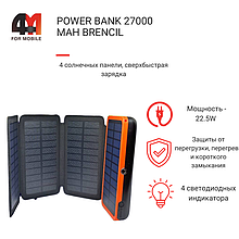 Power Bank 27000 mAh Brencil Hi-S225P, черно-оранжевый