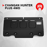 Защита переднего стабилизатора АвтоБроня для Changan Hunter Plus 2023-н.в., сталь 1.8 мм, с крепежом,