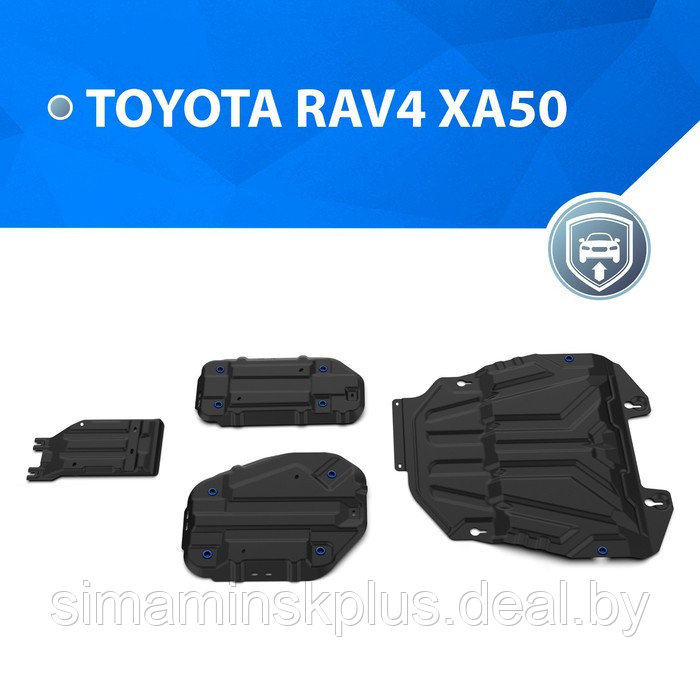 ЗК, КПП, топл. бака и редук. Rival Toyota RAV 4 V (2.0;2.5) 19-, st 1.8mm, K111.9534.1 - фото 1 - id-p226077479