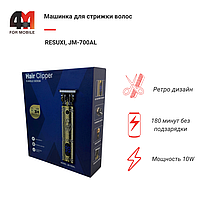 Машинка для стрижки волос RESUXI, JM-700AL, золотистого цвета