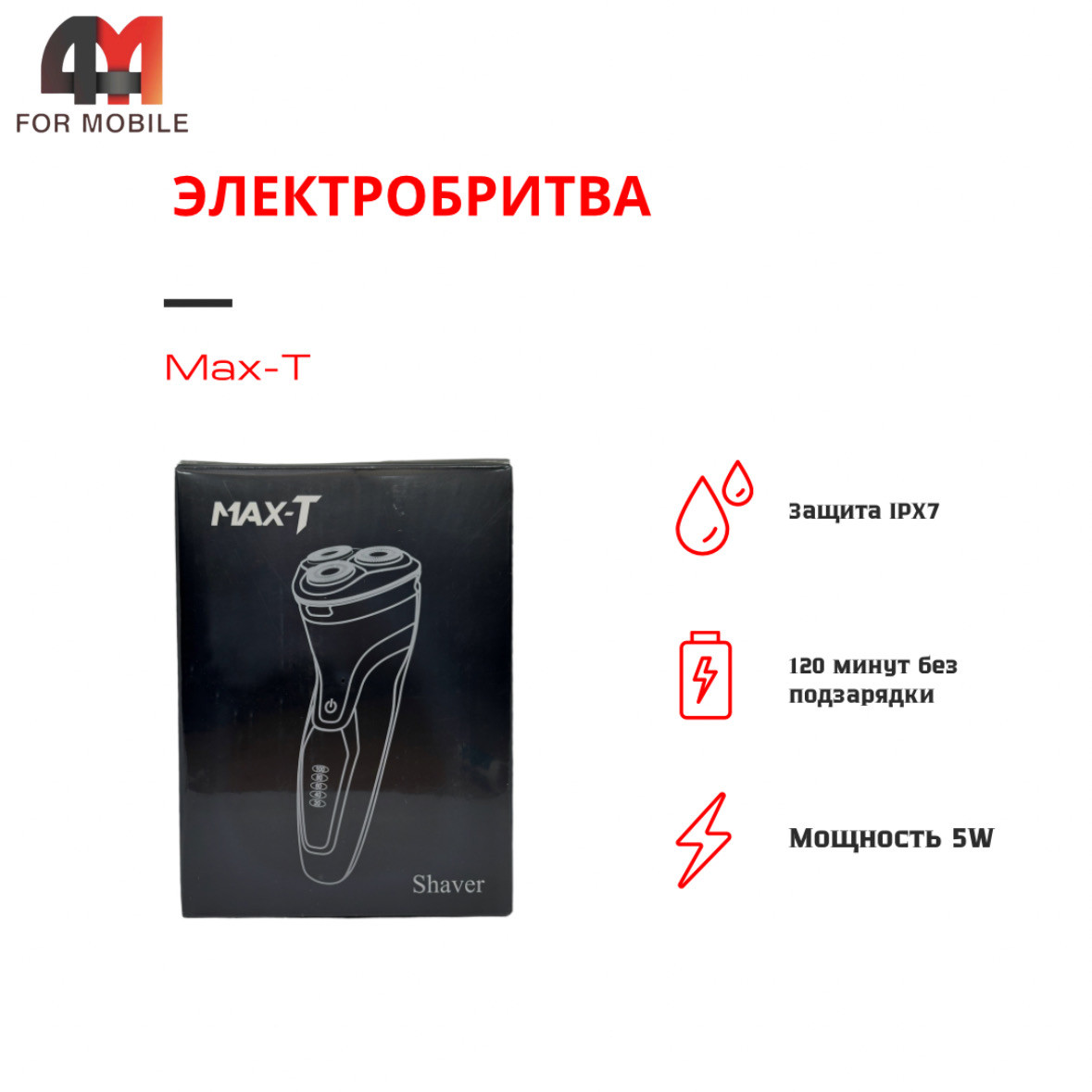 Электробритва Max-T, RMS7109, черный - фото 1 - id-p226081166