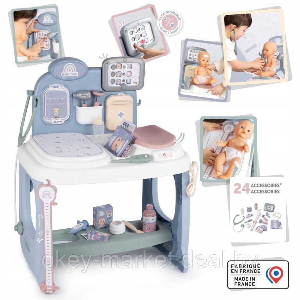 Игровой набор Smoby Baby Care - Центр ухода с электронным планшетом + 24 аксессуара 240305