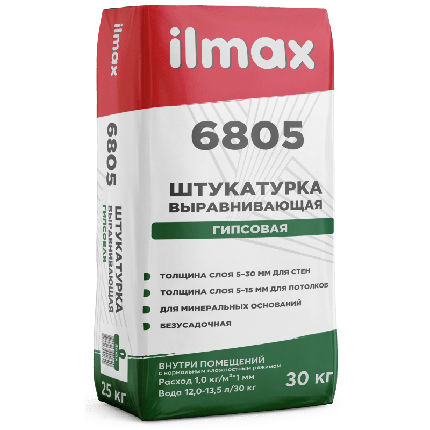 Ilmax 6805  (30кг) растворная смесь сухая штукатурная гипсовая, фото 2