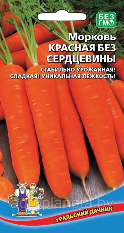 Морковь КРАСНАЯ БЕЗ СЕРДЦЕВИНЫ, 2 г