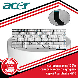 Клавиатура для ноутбука Acer Aspire 4710