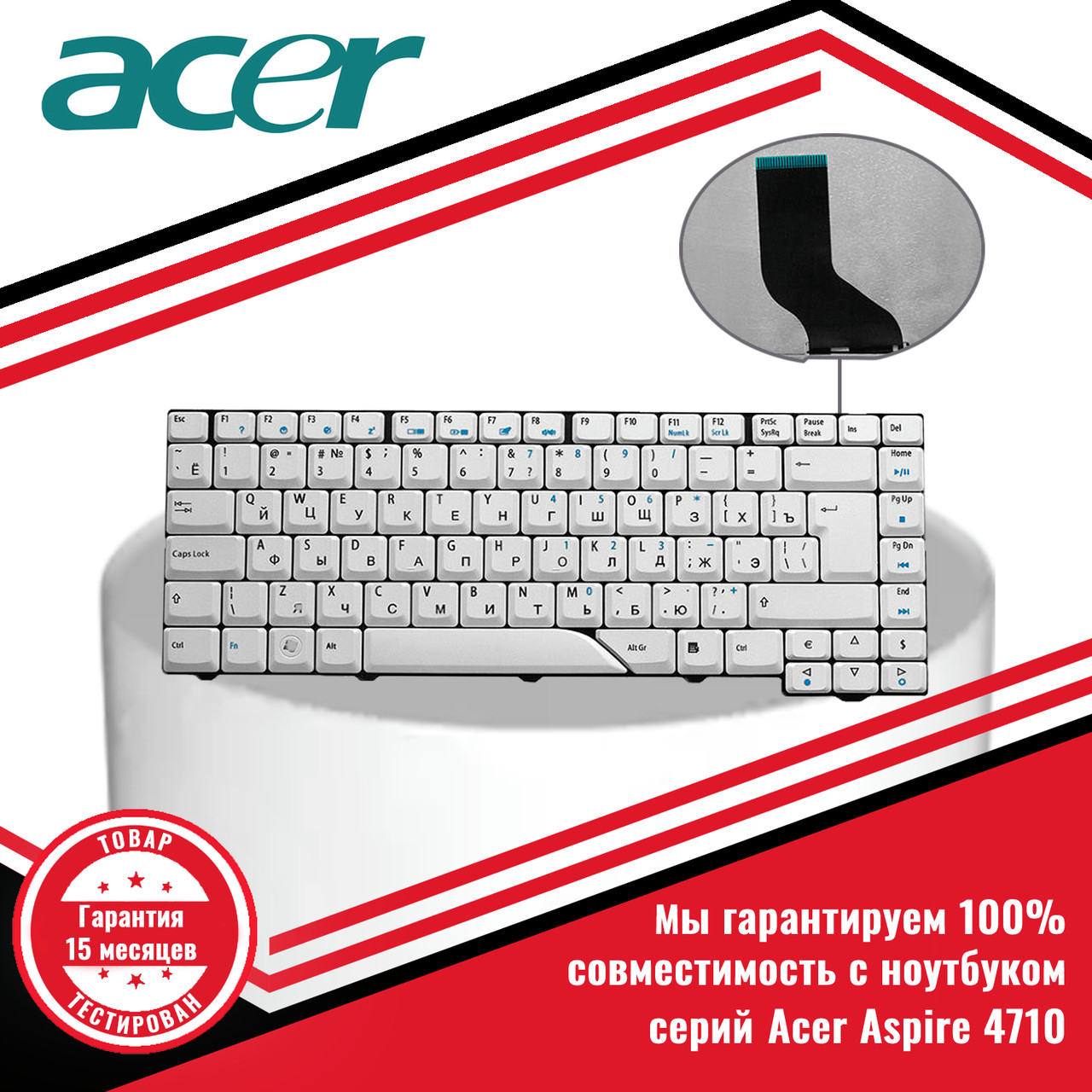 Клавиатура для ноутбука Acer Aspire 4710 - фото 1 - id-p226040680