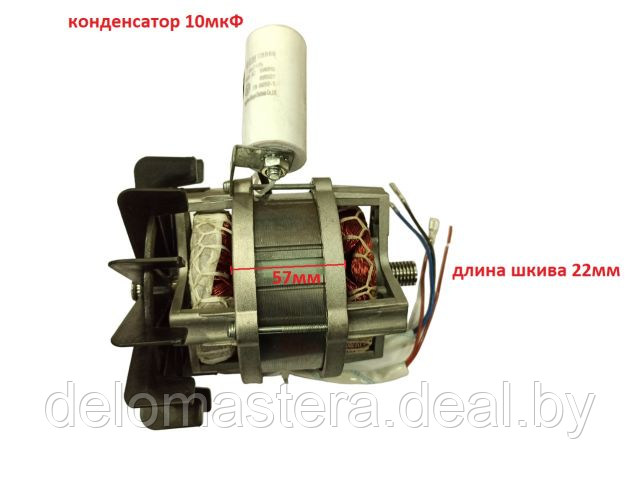 Электродвигатель BK-175C DGM BK-175C-70 - фото 1 - id-p226082162
