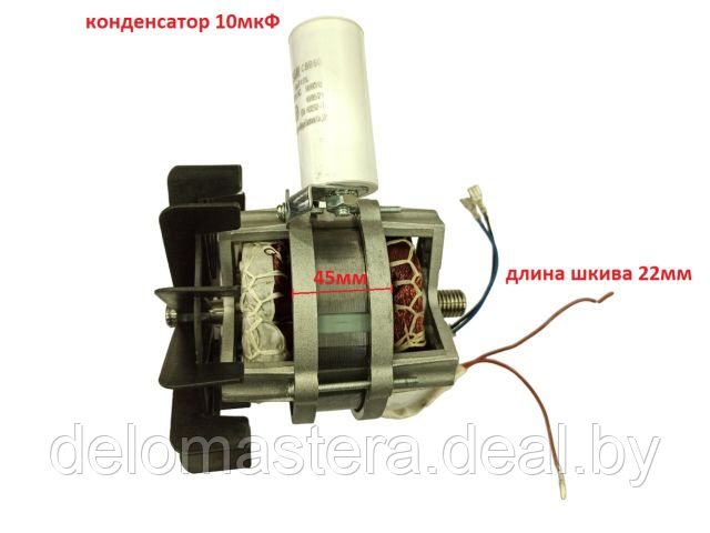Электродвигатель бетономешалки 850Вт BK-150C DGM BK-150C-70 - фото 1 - id-p226082163