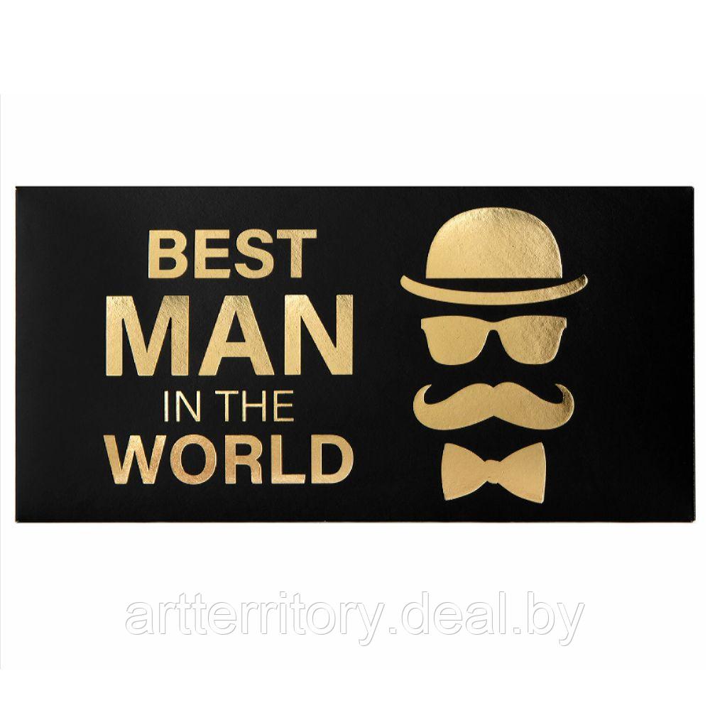 Конверт для денег "BEST MAN IN THE WORLD", Мужской стиль, 166х82 мм, фольга