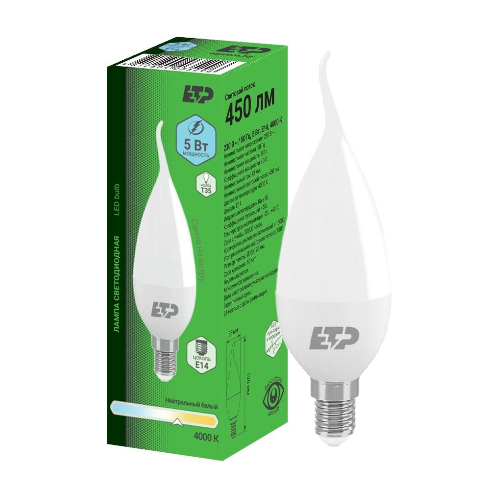 Светодиодная лампа "Свеча на ветру" 5W T35 E14 4000K (100) ETP - фото 1 - id-p226090316