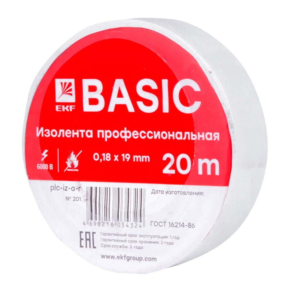 Изолента класс А (0,18х19мм) (20м.) белая EKF Basic - фото 1 - id-p226089574