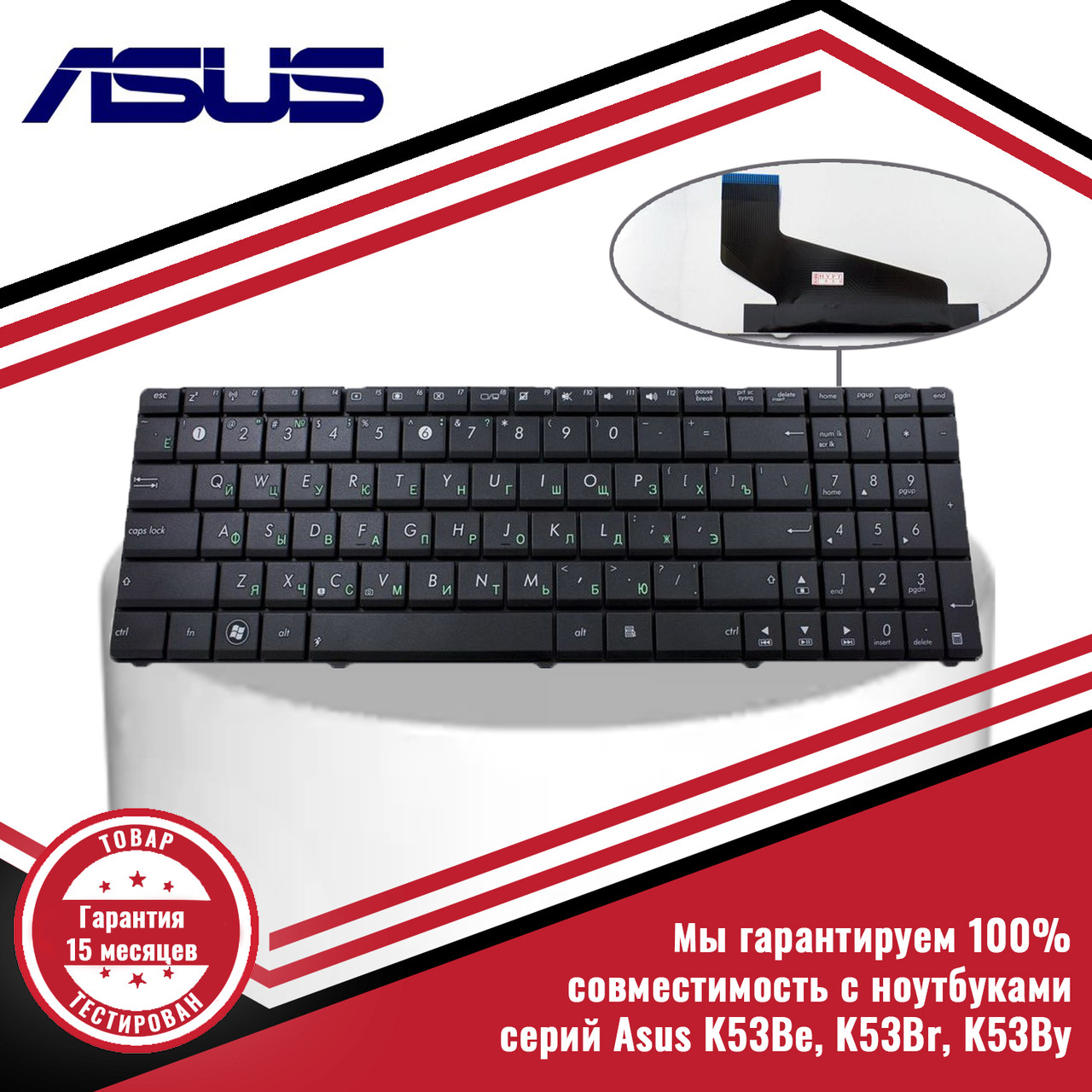 Клавиатура для ноутбука Asus K53Be, K53Br, K53By