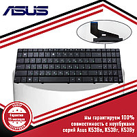Клавиатура для ноутбука Asus K53Be, K53Br, K53By