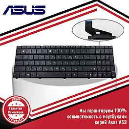 Клавиатура для ноутбука Asus A53TA