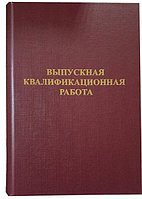 Твердые обложки с покрытием "ткань" Opus Classic A4 304x212 мм бордовые 10 пар, с тиснением ВЫПУСКНАЯ