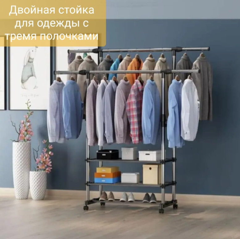 Напольная вешалка для вещей и обуви