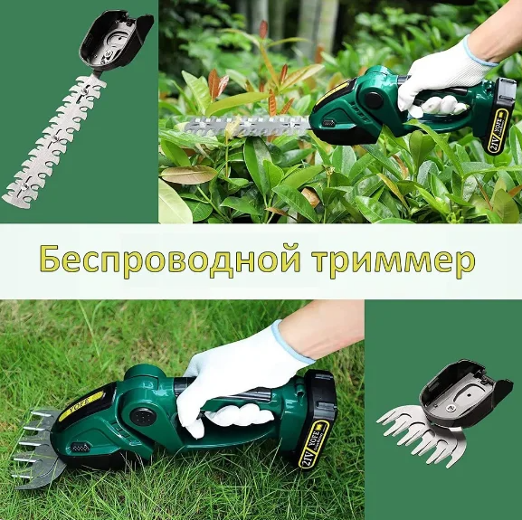 Кусторез аккумуляторный садовый / ножницы садовые для газона и кустов - фото 7 - id-p226125388