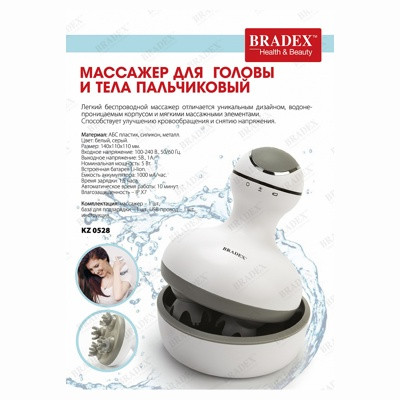 Массажер Bradex KZ 0528