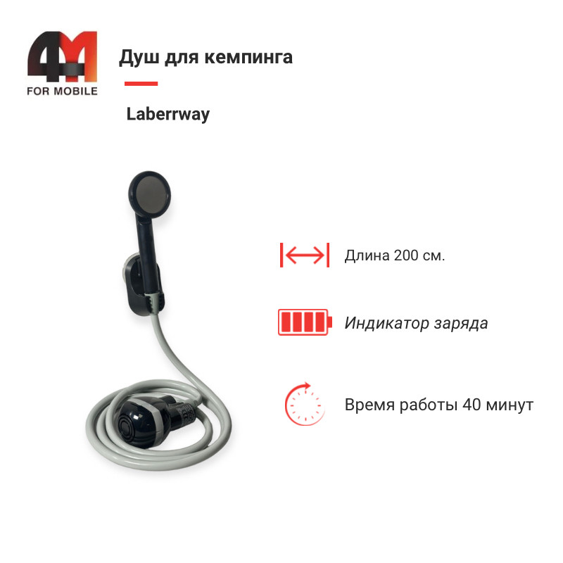 Душ для дачи и кемпинга Leberrway, 2M, черного цвета - фото 1 - id-p226131862