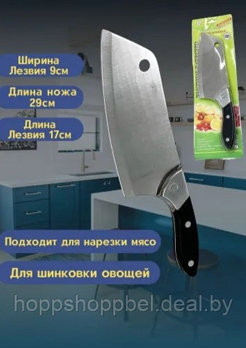 Кухонный нож для мяса, для овощей, длина лезвия 17 см - фото 3 - id-p224553139