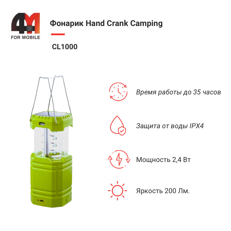 Фонарик Hand Crank Camping, CL1000, зеленый - фото 1 - id-p226132867