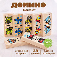 Домино «Транспорт», плашка: 7 × 3 × 1 см