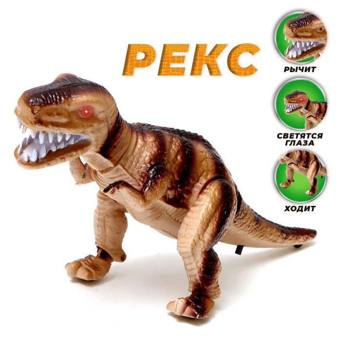 Динозавр «Рекс» работает от батареек, световые и звуковые эффекты, цвета МИКС - фото 1 - id-p226132975