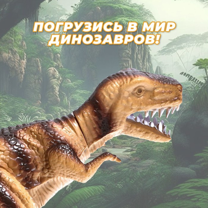 Динозавр «Рекс» работает от батареек, световые и звуковые эффекты, цвета МИКС - фото 5 - id-p226132975