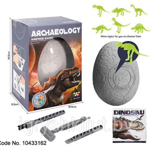 Набор для раскопок "Динозавр в Яйце"