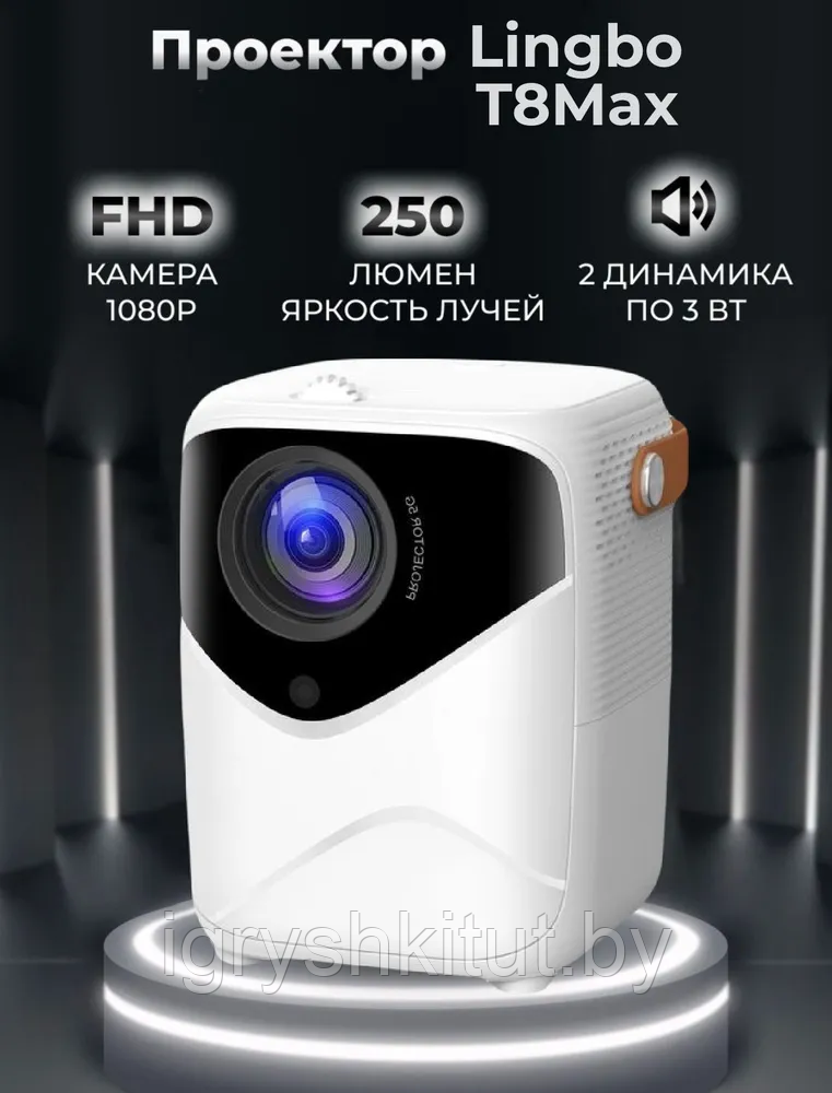 Проектор для фильмов мультимедийный Lingbo T8max, портативный мини проектор - фото 1 - id-p226145511