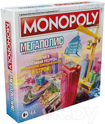 Настольная игра Hasbro Монополия Мегаполис / F1696121 - фото 1 - id-p226148823