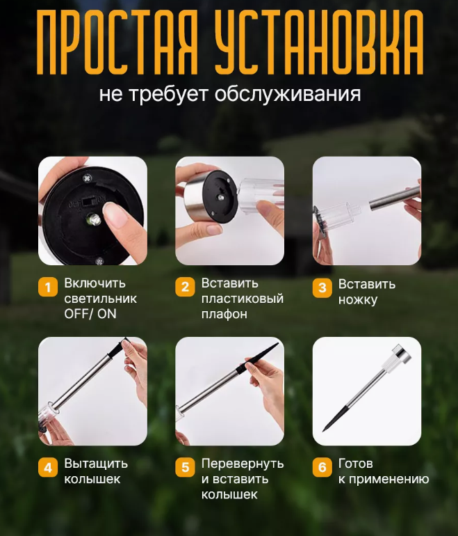 Набор садовых фонарей на солнечной батарее Solar Lawn Lamp 10 штук - фото 5 - id-p225958186