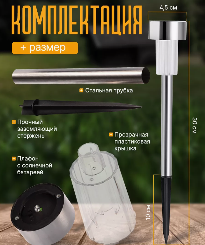 Набор садовых фонарей на солнечной батарее Solar Lawn Lamp 10 штук - фото 4 - id-p225958186