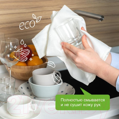 Средство для мытья посуды Synergetic Биоразлагаемое. Лимон - фото 5 - id-p226150875