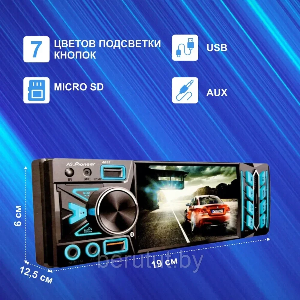 Магнитола в машину с экраном 1 din Bluetooth с пультом на руль PIONEER 4052 - фото 8 - id-p226150740