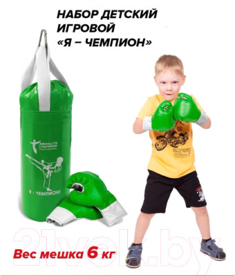 Бокс детский Absolute Champion Я-Чемпион 6кг груша + перчатки - фото 6 - id-p226151242