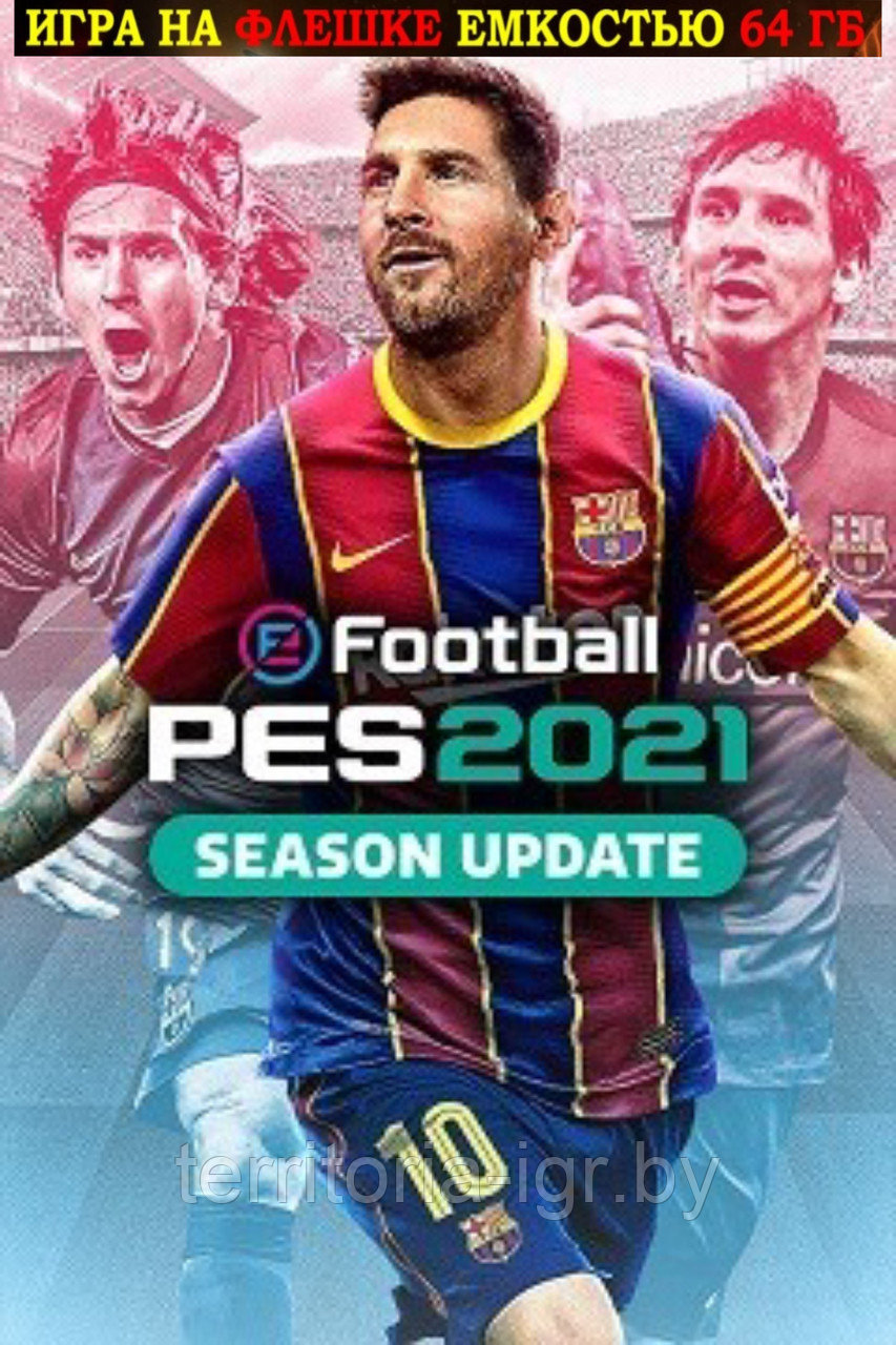 EFootball PES 2021 Season Update Игра на флешке емкостью 64 Гб