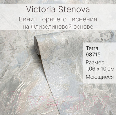 Виниловые обои Victoria Stenova Terra 98715 - фото 2 - id-p221205978