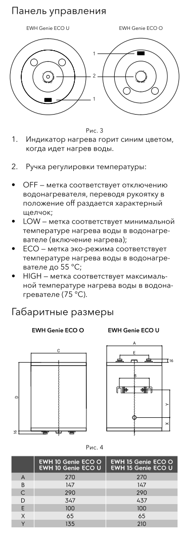 Водонагреватель Electrolux EWH 10 Genie ECO O \10 л\1.5 кВт\нижний ввод - фото 9 - id-p225051251