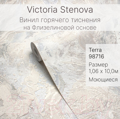 Виниловые обои Victoria Stenova Terra 98716 - фото 2 - id-p216194322