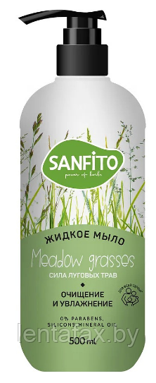 Мыло жидкое Sanfito "Energy" cила луговых трав 500 мл. Цена без учета НДС 20%