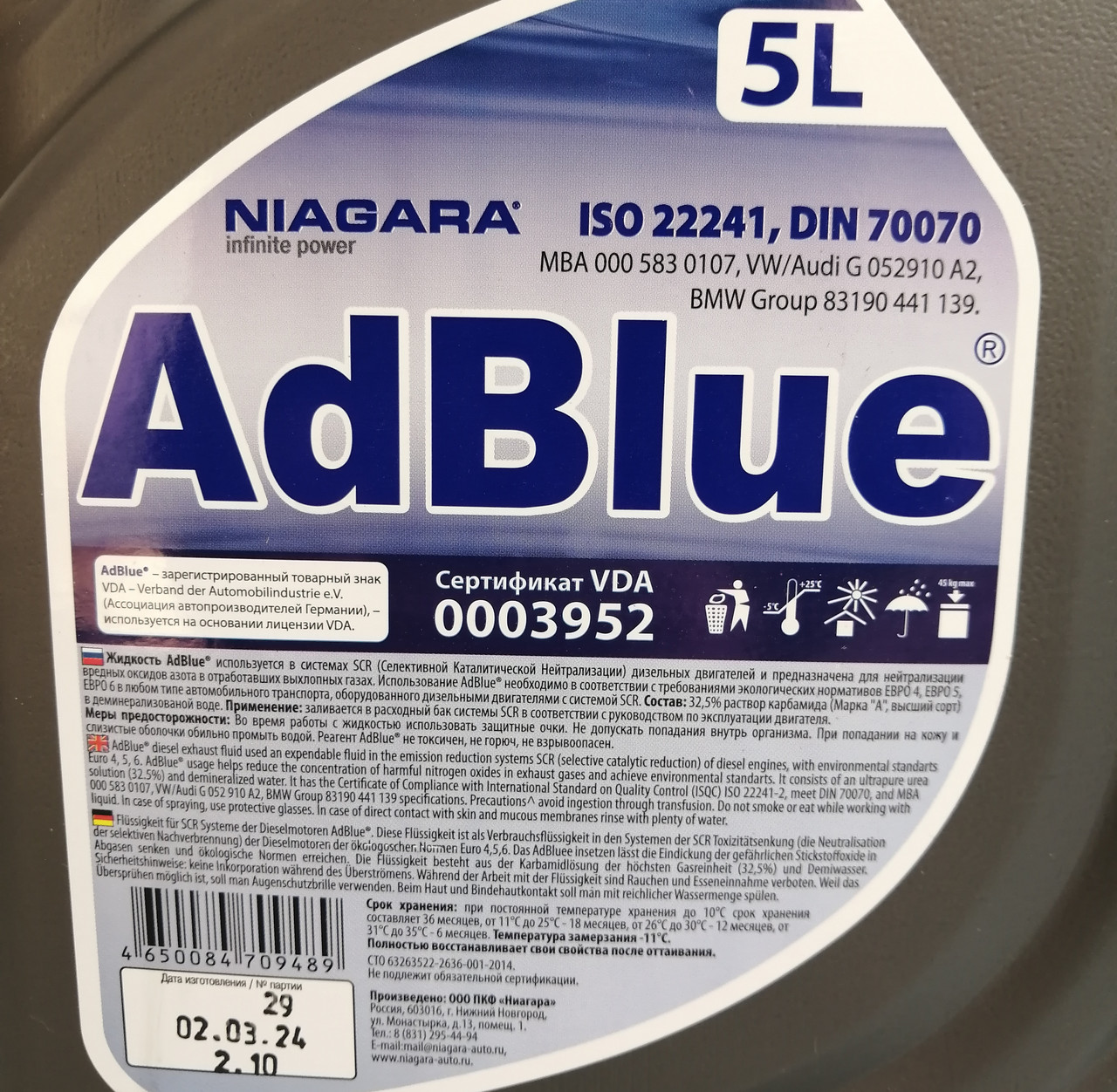 AdBlue NIAGARA, 5л (AUS32) - фото 2 - id-p223906361