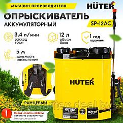 Опрыскиватель аккумуляторный Huter SP-12AC  (12 л.,12 В, 1 акк., 8.0 А/ч) в Гомеле