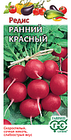 Редис РАННИЙ КРАСНЫЙ, 2 г