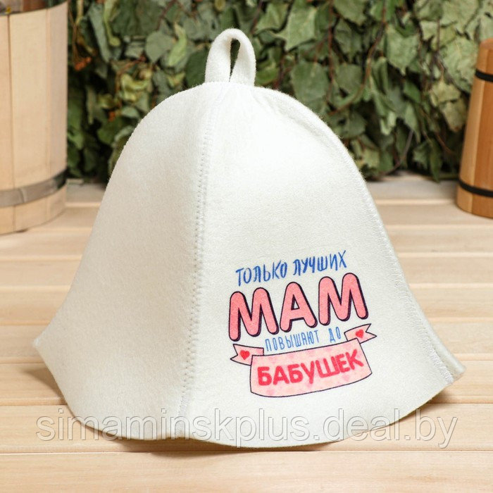 Набор для бани и сауны 5в1(сумка,шапка,варежка,коврик,мочалка),"Только лучших мам",белый - фото 6 - id-p226153018