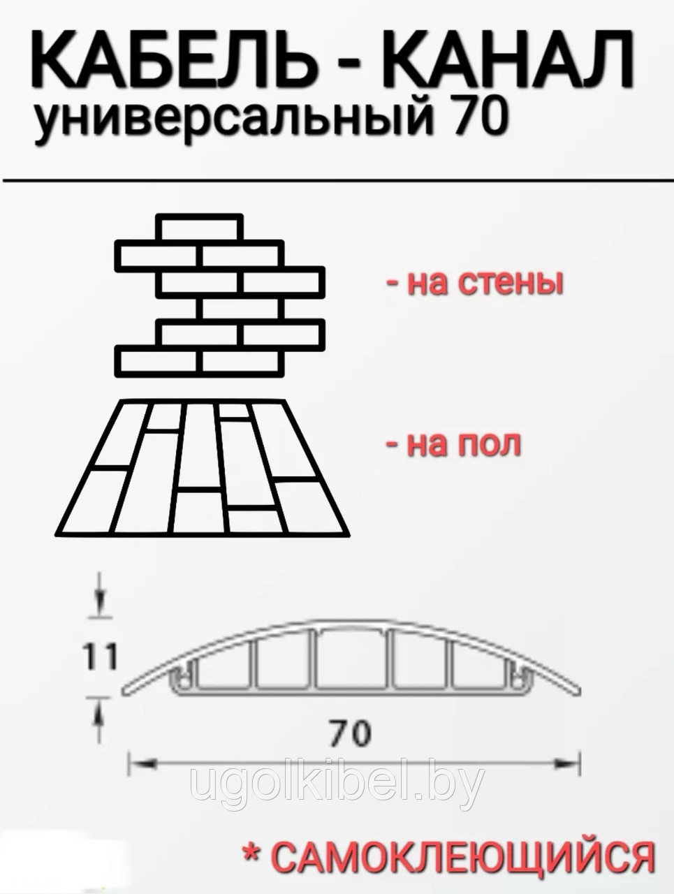 Кабель-канал напольный 70мм, 2,2м. Темно-серый - фото 5 - id-p226153164