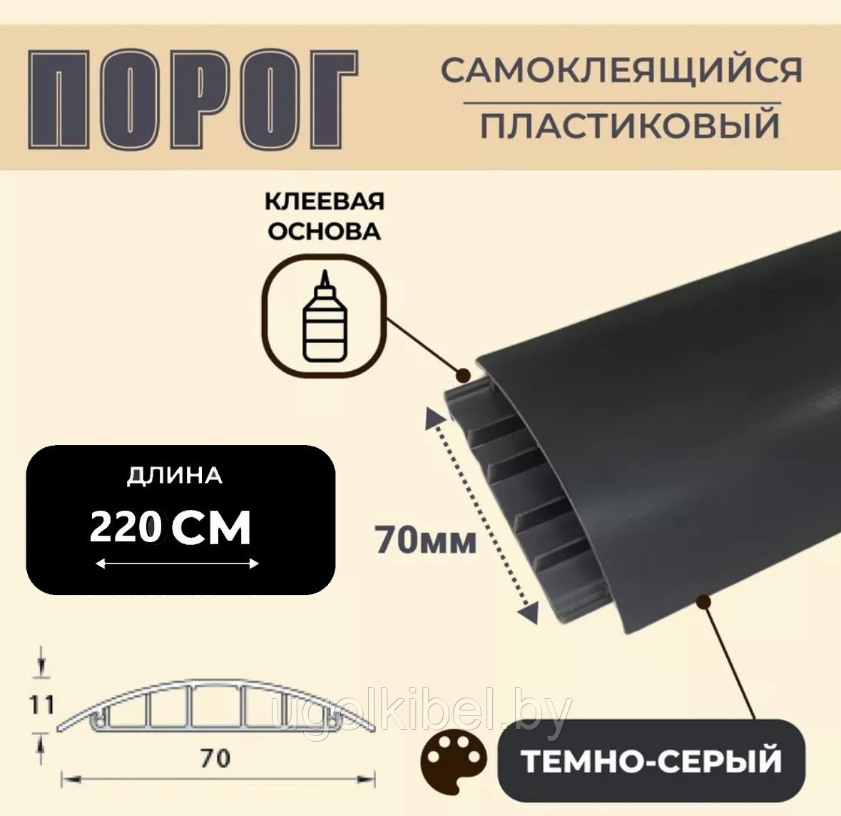 Кабель-канал напольный 70мм, 2,2м. Темно-серый - фото 1 - id-p226153237