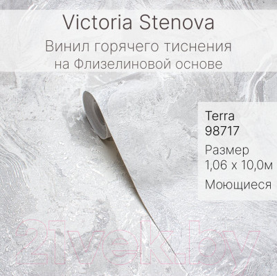 Виниловые обои Victoria Stenova Terra 98717 - фото 2 - id-p218284146