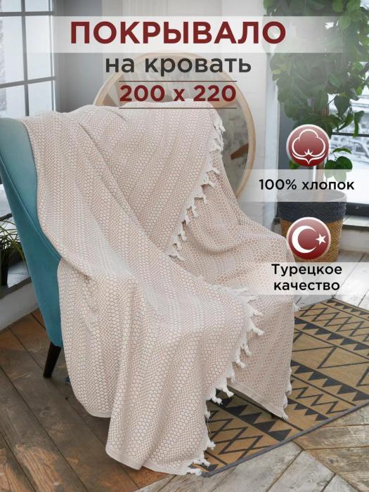 Покрывало на кровать диван 200х220 евро плед одеяло с кисточками бежевое хлопковое из поплина турецкое - фото 3 - id-p225926432